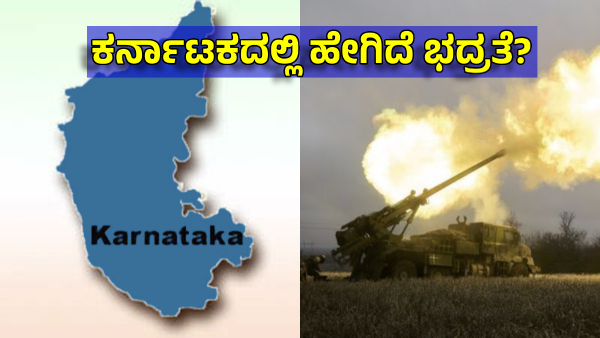 India-Pakistan War G Parameshwara Explained Entire Security Undertaken in Karnataka