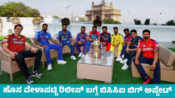 When will IPL 2025 Start Know details