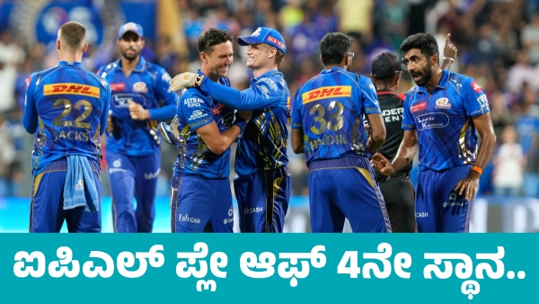 IPL DC Vs MI Big fight for playoff s 4th Place IPL DC Vs MI Big fight for playoff s 4th Place