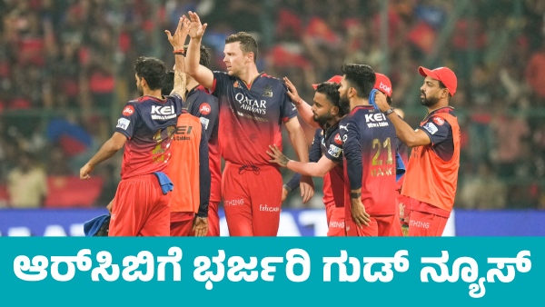 Josh Hazlewood rejoins RCB squad ahead of Match against LSG