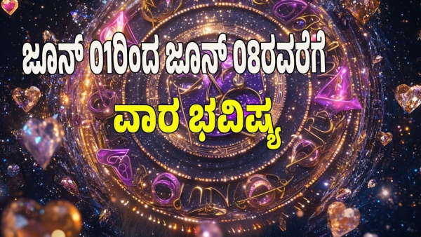 weekly horoscope in kannada from June 01 to June 08 2025