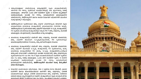Govt Has Given Good News To Property Owners Under The Gram Panchayat Of State Govt Has Given Good News To Property Owners Under The Gram Panchayat Of State