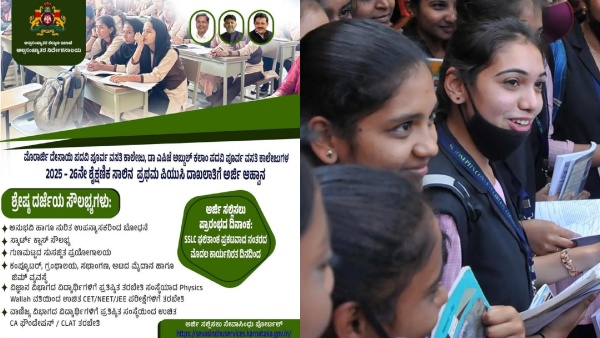 SSLC Results Moorji Desai and APJ Abdul Kalam Pre-Graduation Residential College Invite Application SSLC Results Moorji Desai and APJ Abdul Kalam Pre-Graduation Residential College Invite Application