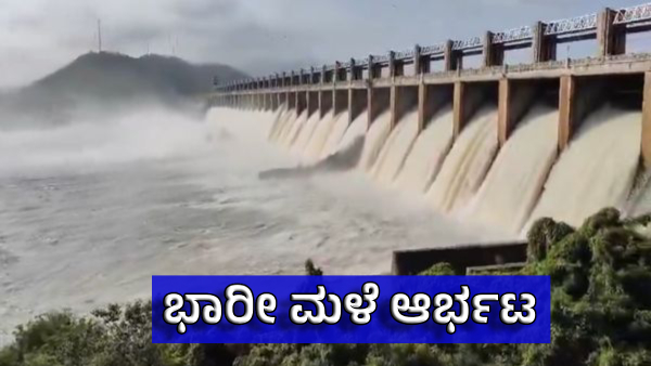 Karnataka Rains State Will See Heavy Rainfall in Next 3 Days IMD Forecast
