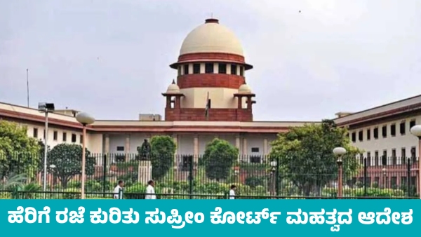 Supreme Court important order on maternity leave