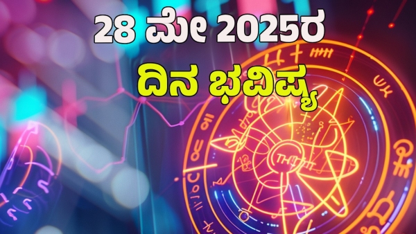astrology dina bhavishya may 28 12 zodiac signs today prediction