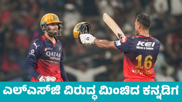IPL 2025 Kannadiga Mayank Agarwal Special Contribution to RCB Win Against LSG