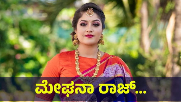 Meghana Raj And Vijay Raghavendra Fans Are Saying This Now