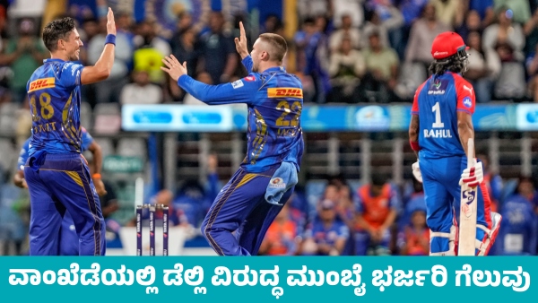 IPL 2025 Mumbai Indians Won by 59 runs against Delhi Capitals