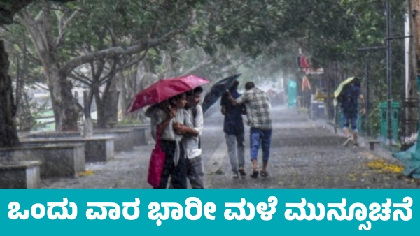 Karnataka Rains Heavy Rain Forecast in These Districts for Next one Week from may 26