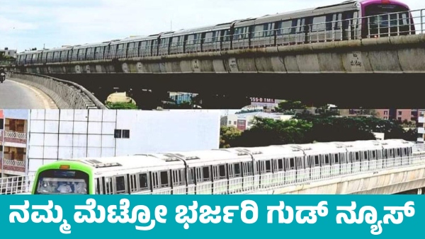 RCB-KKR IPL Match in Bengaluru Namma Metro service Expansion