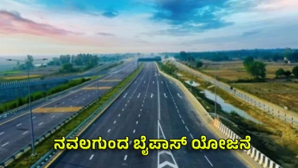 Highway Bypass Navalgund Bypass Road Approved to Ease Traffic and Boost Connectivity