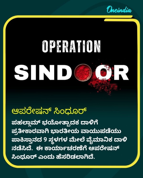 India s midnight attack in Pakistan-occupied Kashmir Enemy nation ready for war