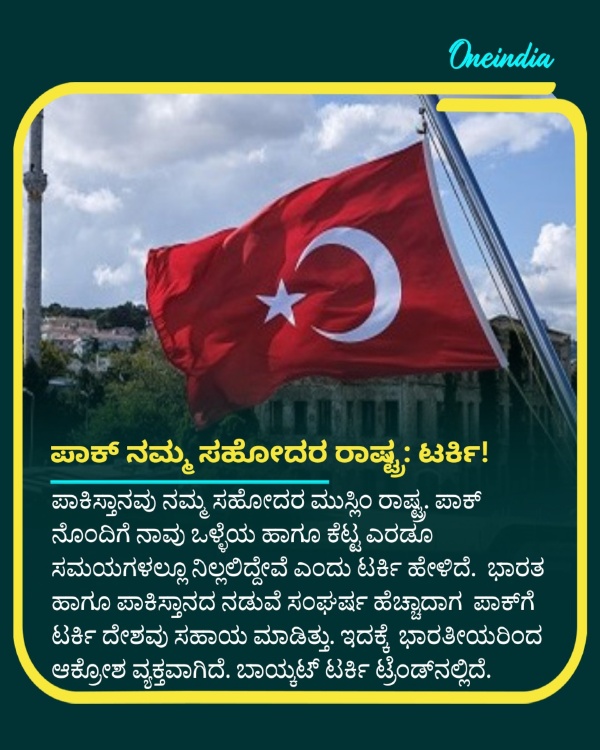 Pakistan Muslim country amp amp Our brotherly Nation Turkey says we will be together in good and bad times Pakistan Muslim country amp amp Our brotherly Nation Turkey says we will be together in good and bad times