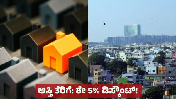New Good News for property owners regarding property tax 5 discount on property tax till June 30th