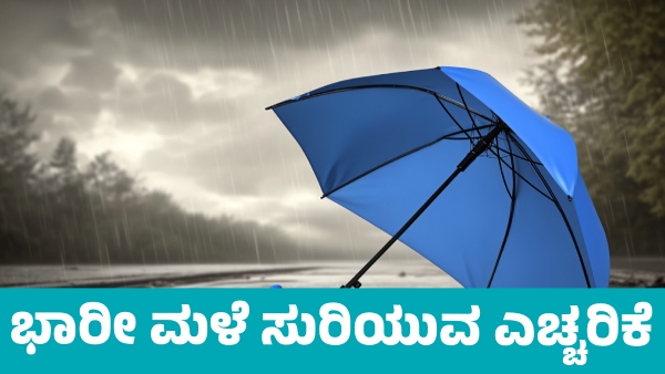 IMD Weather Forecast Heavy rainfall Forecast in these States in few hours on May 1