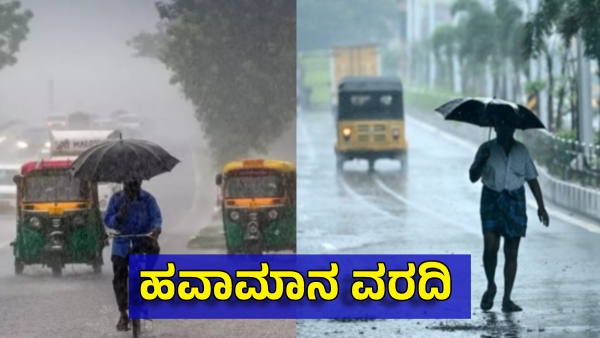 Karnataka Rains Heavy Rain Recorded in Haveri and Dharwad Yellow Alert for Next 4 Days