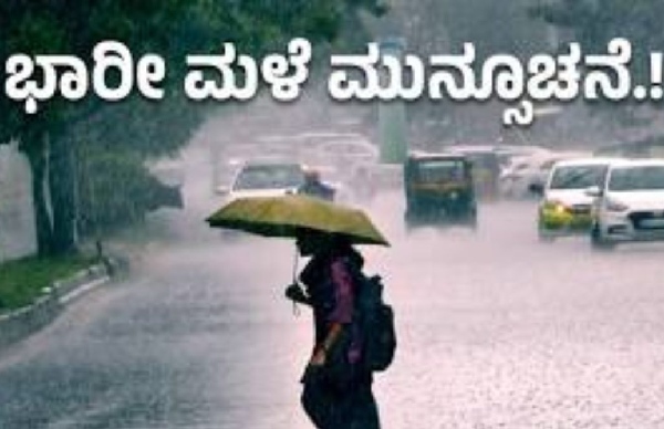 Heavy rains in Bengaluru till May 31st IMD forecast
