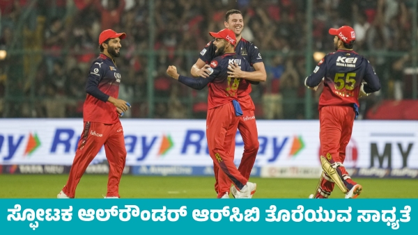 IPL 2025 Romario Shepherd likely to leave RCB team Before playoffs