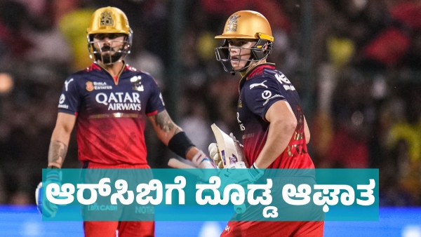 IPL 2025 RCB Four Strong Players Likely to Leave the Team