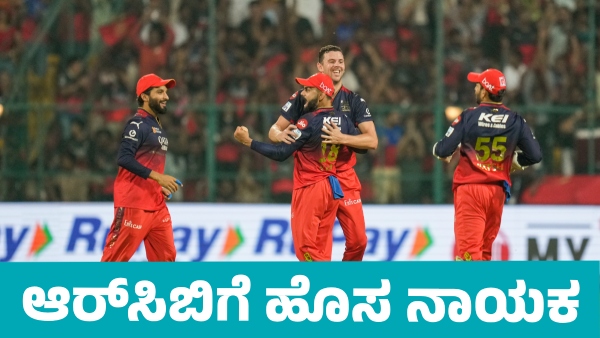 IPL 2025 New captain for RCB