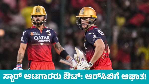 RCB Two Big Stars Players Likely to Exit from Squad