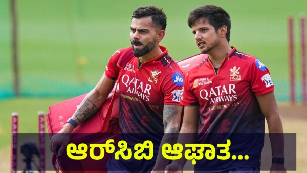RCB vs KKR Match Has Been Abandoned And This Is What Fans Are Saying