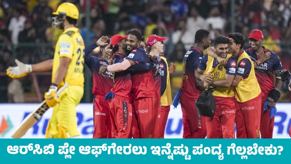 IPL 2025 Playoffs Know RCB position and Orange Cap And Purple Cap Standings on May 7 IPL 2025 Playoffs Know RCB position and Orange Cap And Purple Cap Standings on May 7