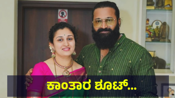 Rishab Shetty Direction Movie Kantara Shooting Is On Discussion For This Reason Rishab Shetty Direction Movie Kantara Shooting Is On Discussion For This Reason