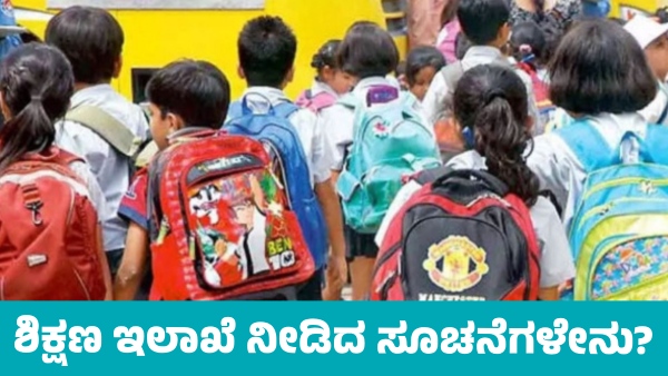 Schools Reopening in State What did Education Department Instructions