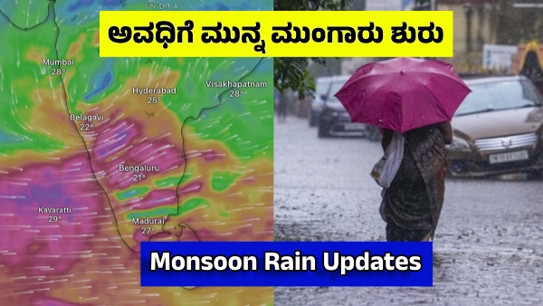 Monsoon Rain 2025 Clouds Arrive Kerala on May 25 Monsoon Active in India on May 27th