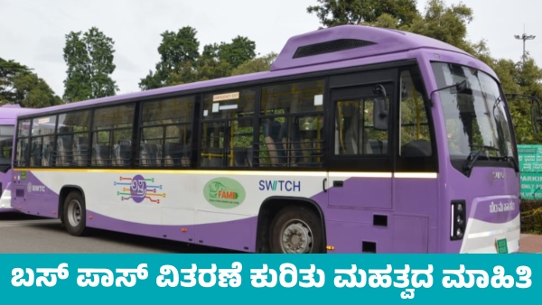 BMTC Important information on student bus passes distribution
