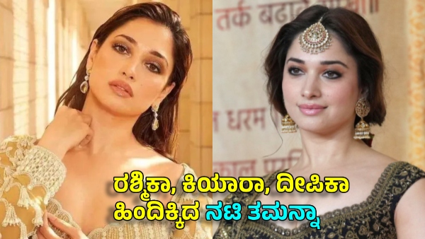 Karnataka Govt Appointed Actress Tamanna Bhatia as KSDL s Brand Ambassador
