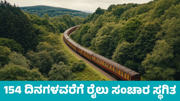 SWR Train Services Will Cancel on These Routes of State for 154 Days