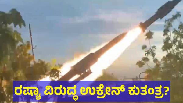 Ukraine Destroys Russian Fighter Jet Using Sea Drone Technology