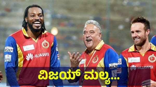 Vijay Mallya May Coming Back To India And This Is What RCB Fans Are Asking