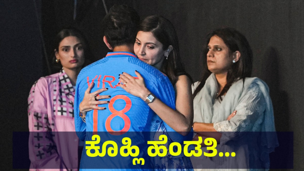 Virat Kohli Wife Anushka Sharma Did This In Front Of Kohli