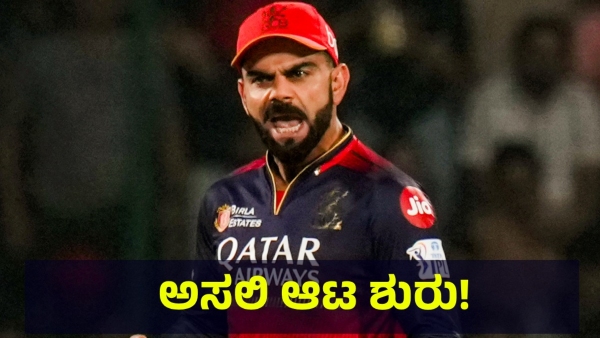 Virat Kohli Friend And RCB Player Did This On Chinnaswamy Stadium