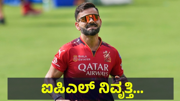 Virat Kohli And IPL Fans Are Discussing About This Now