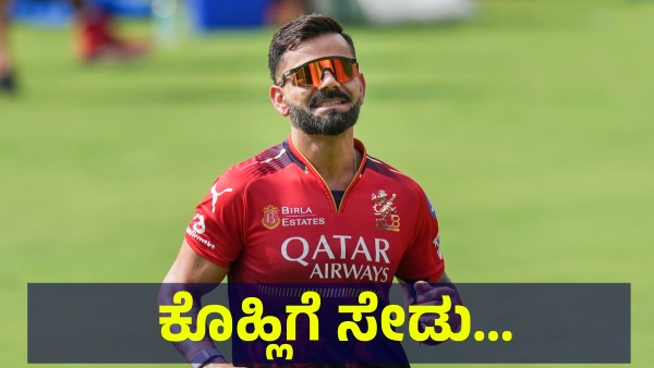 Virat Kohli Fans Discussing About Gautam Gambhir Now
