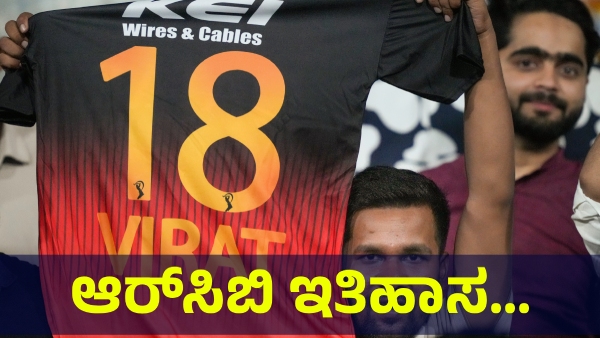 RCB Created History After Winning Against Lucknow Super Giants