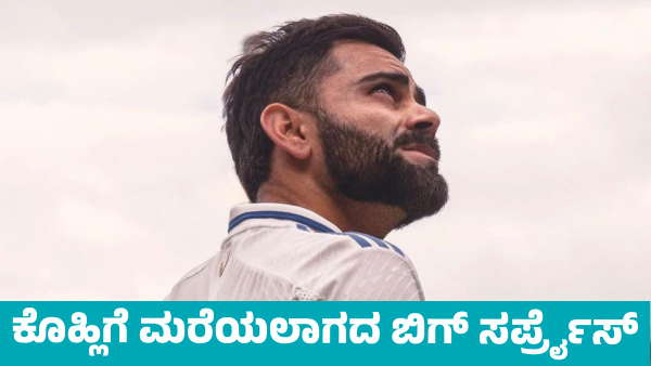 RCB Fans Ready to Give Big Surprise to Virat Kohli at M Chinnaswamy Stadium