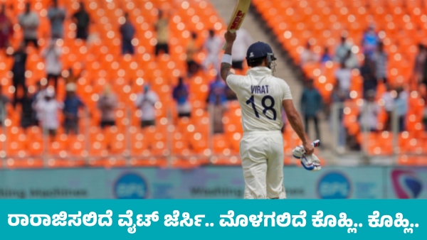 40 000 Fans to Honour Virat Kohli by Wearing White Jersey in Bengaluru