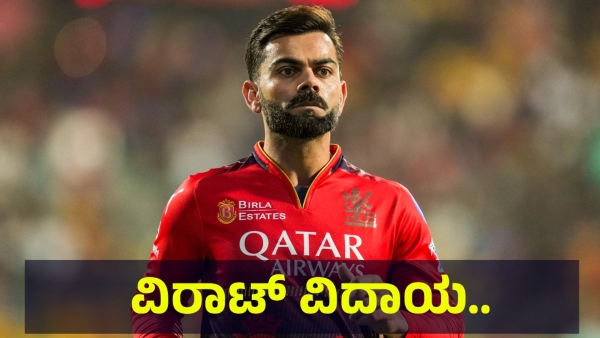 Virat Kohli Fans Are Discussing This On Social Media At Present Moment