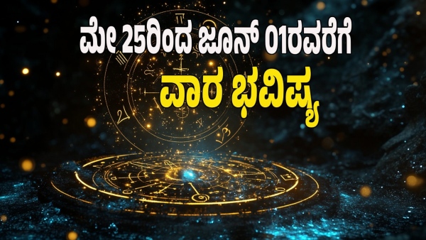 weekly horoscope in kannada from may 25 to June 01 2025