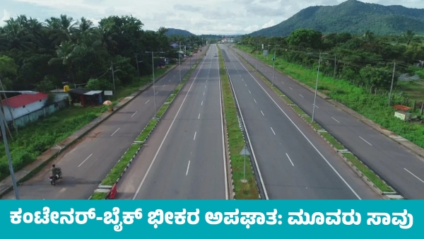 Terrible Accident Between Container Truck-Bike in Highway Near Tumakuru Three Death