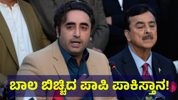 Bilawal Bhutto s Water Threats to India Amid Tensions