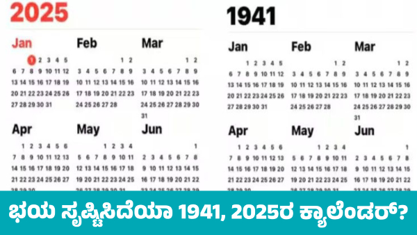 1941 and 2025 Calendars have created Fear Among People