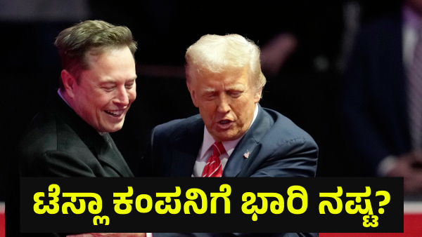 Tesla Suffers Major Loss 152 Billion Wiped Out After Musk-Trump Fallout