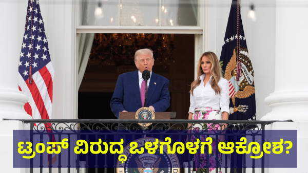 This Is What Social Media Users Are Saying About Donald Trump Now